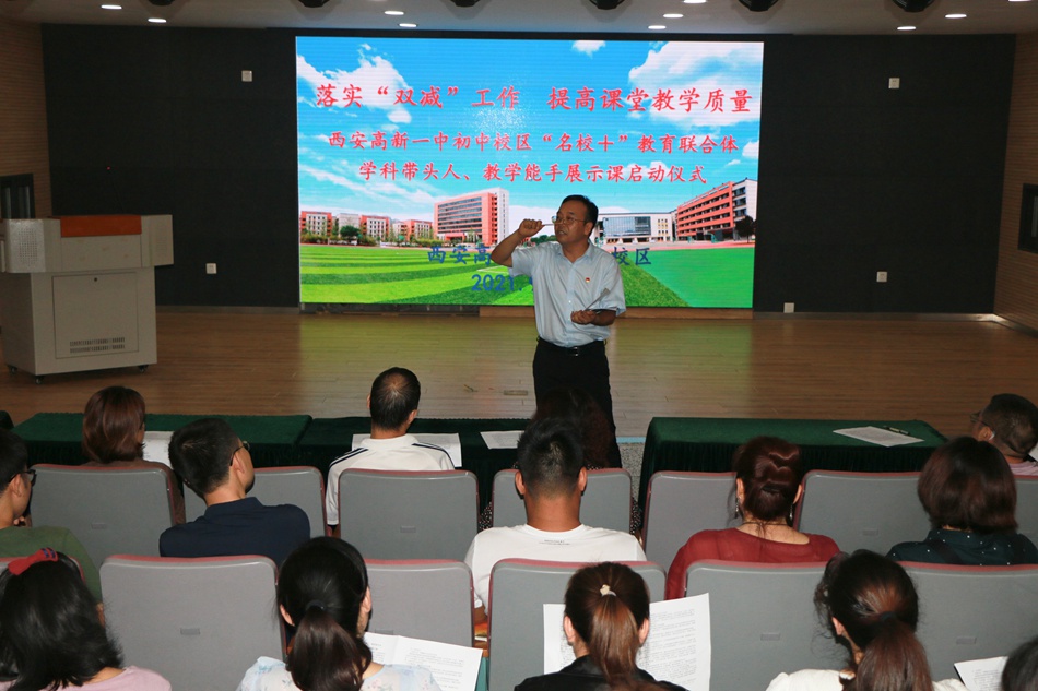 副校长姬文亮部署落实双减 提高课堂质量有关会议.jpg